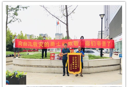 洪水無情，人間有愛！鄭州神龍泵業(yè)在這次水災排澇中被救援小區(qū)居民爭相贈送錦旗